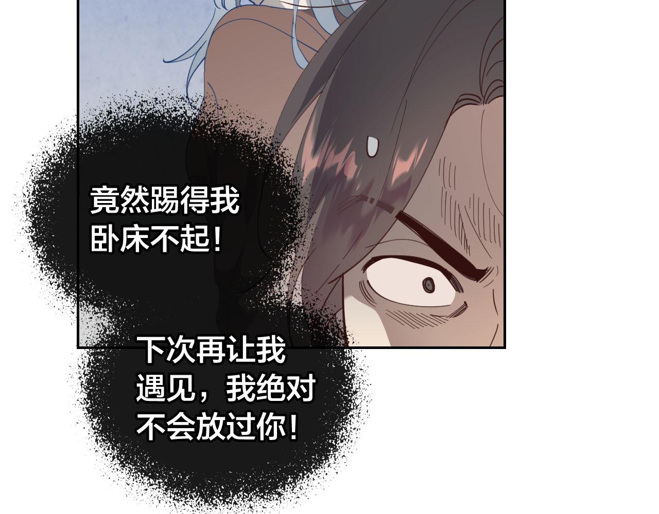 🍹皇帝与女骑士 第94话 一起八卦 第19页