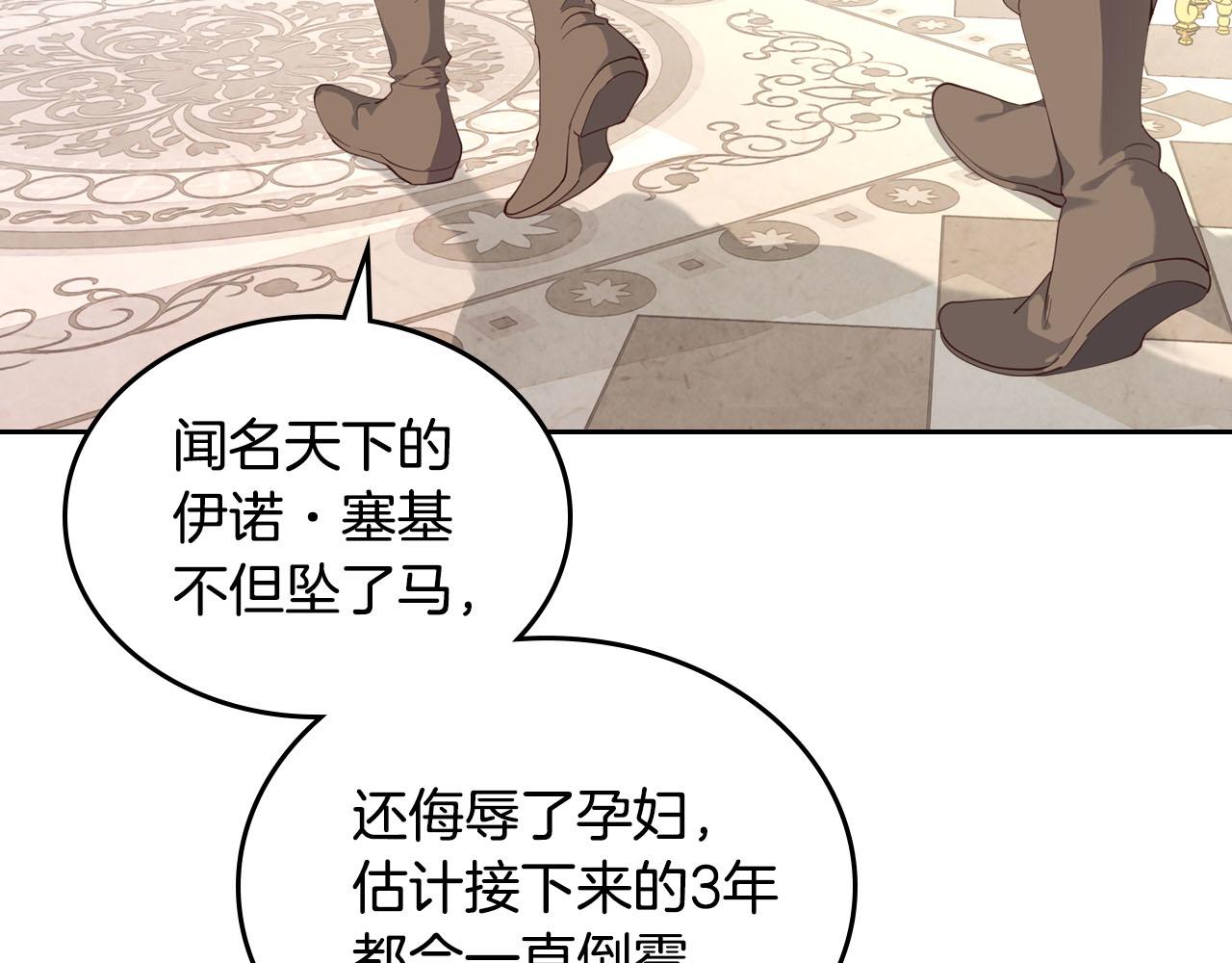 🍹皇帝与女骑士 第94话 一起八卦 第26页