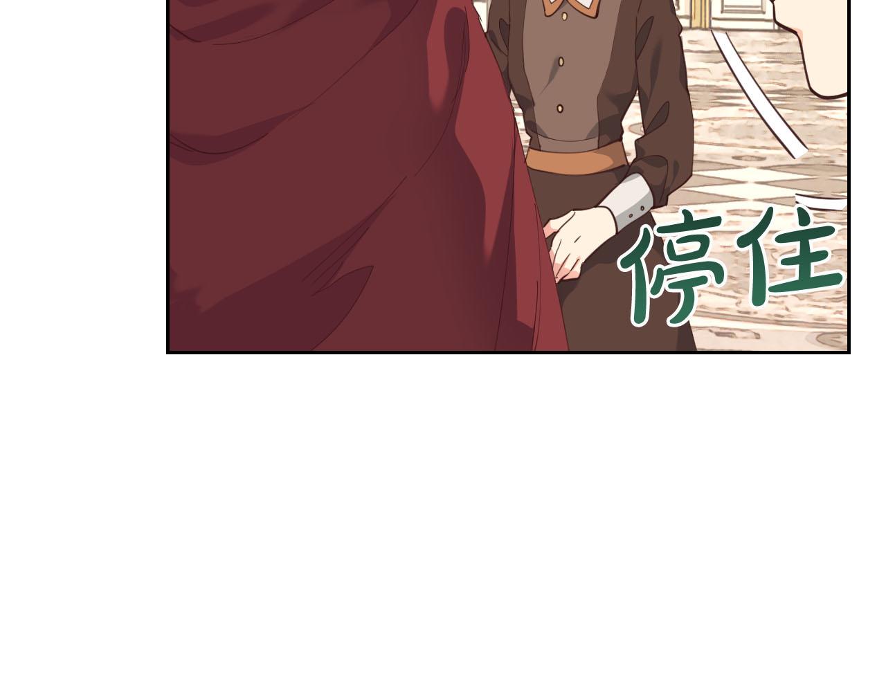 🍹皇帝与女骑士 第94话 一起八卦 第34页
