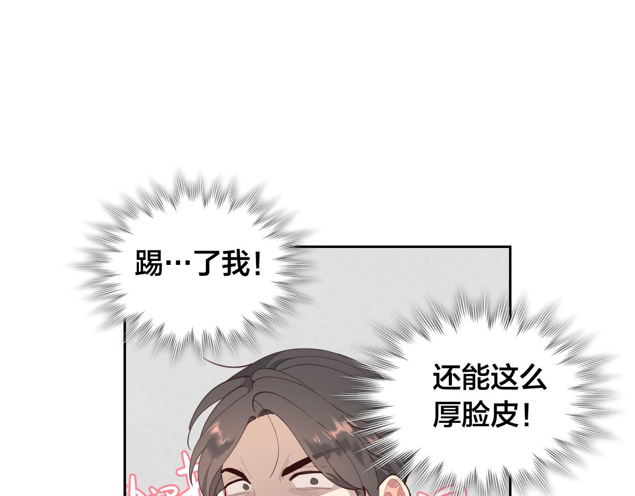 🍹皇帝与女骑士 第94话 一起八卦 第42页