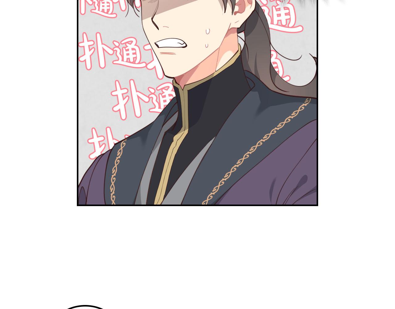 🍹皇帝与女骑士 第94话 一起八卦 第43页