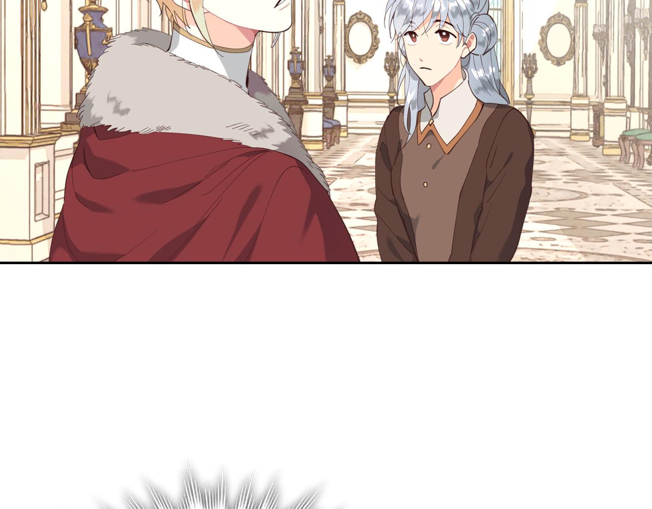 🍹皇帝与女骑士 第94话 一起八卦 第45页