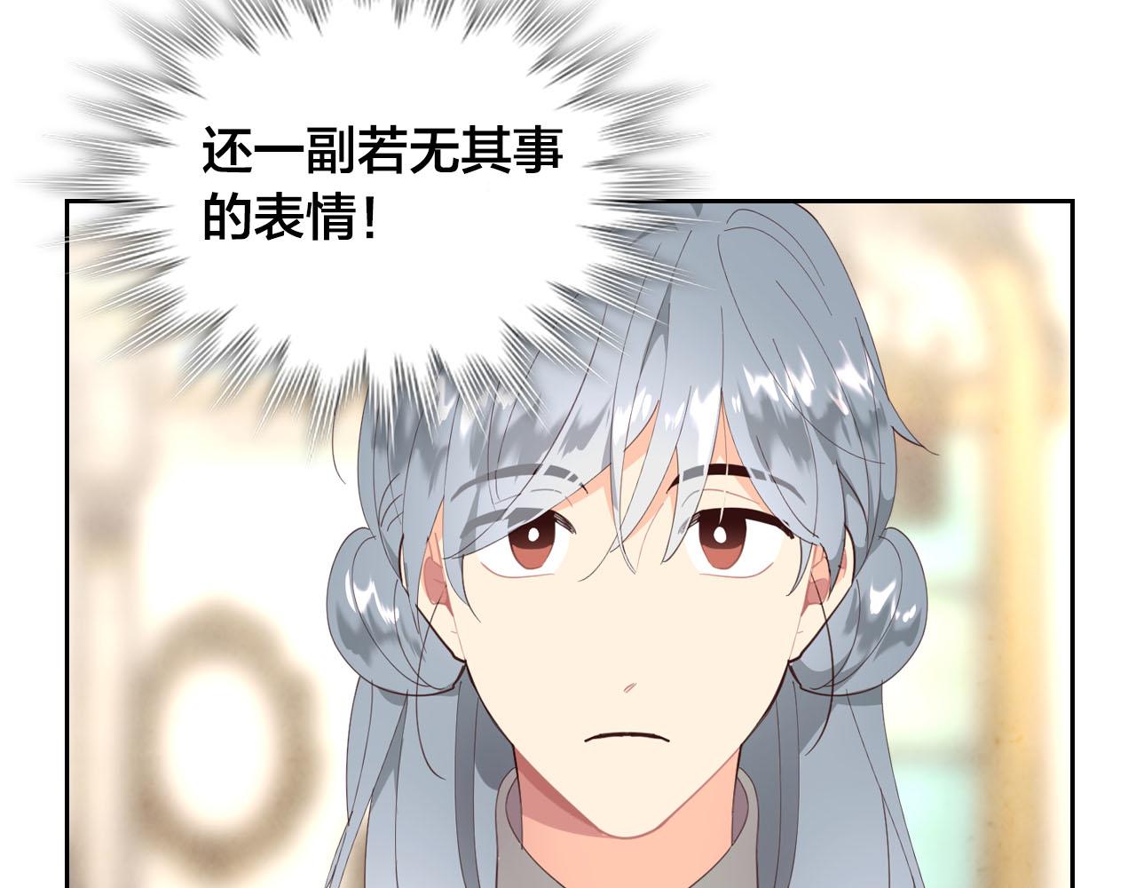 🍹皇帝与女骑士 第94话 一起八卦 第46页