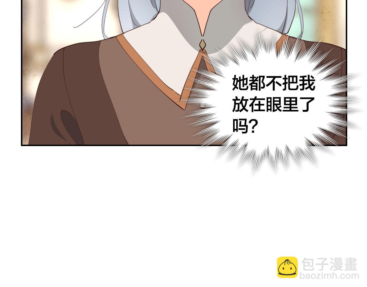 🍹皇帝与女骑士 第94话 一起八卦 第47页