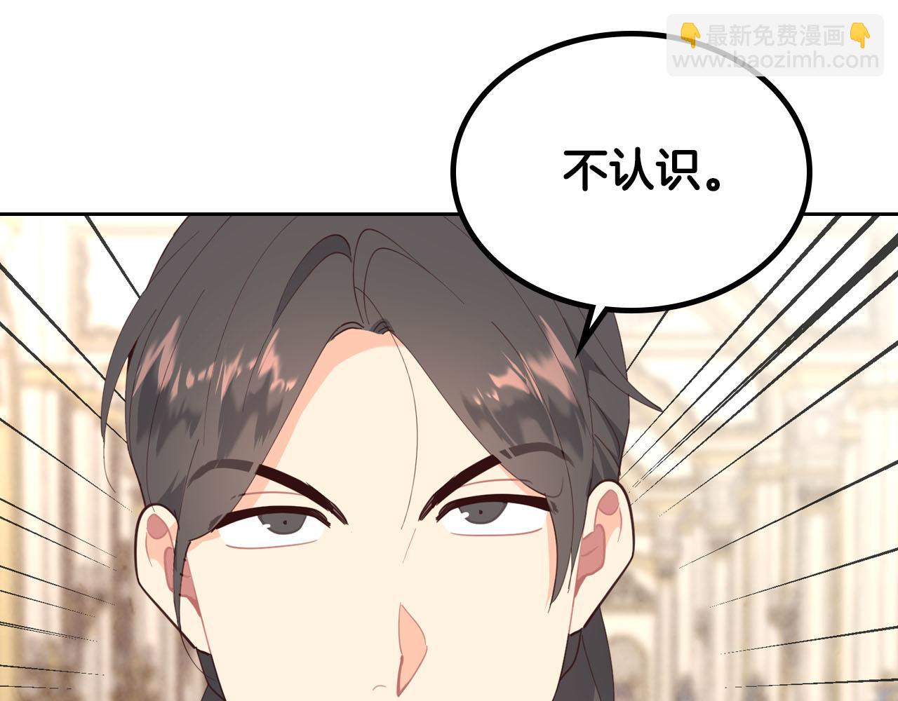 🍹皇帝与女骑士 第94话 一起八卦 第48页