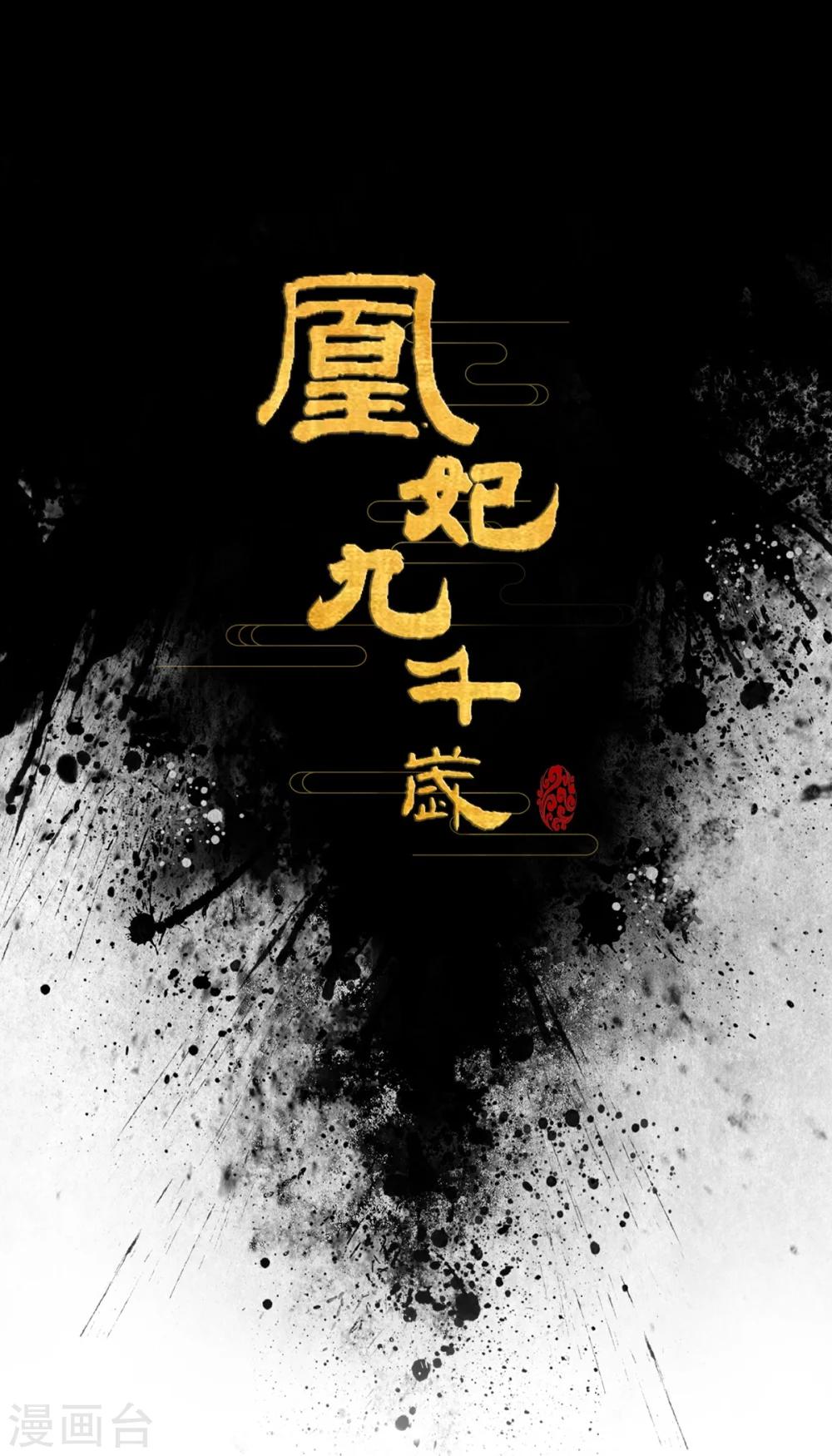 第1话 浴血重生-第2话