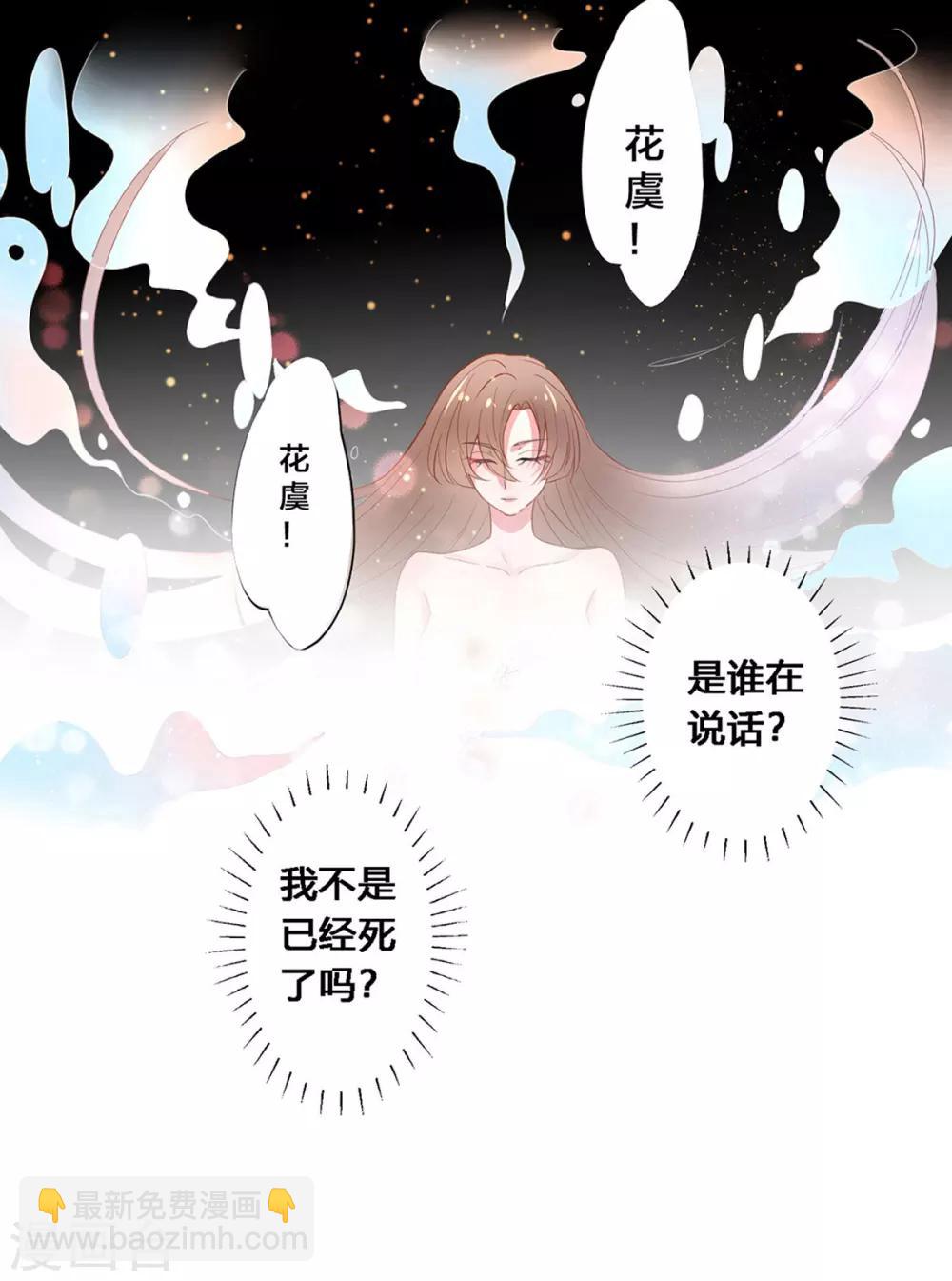第1话 浴血重生-第2话