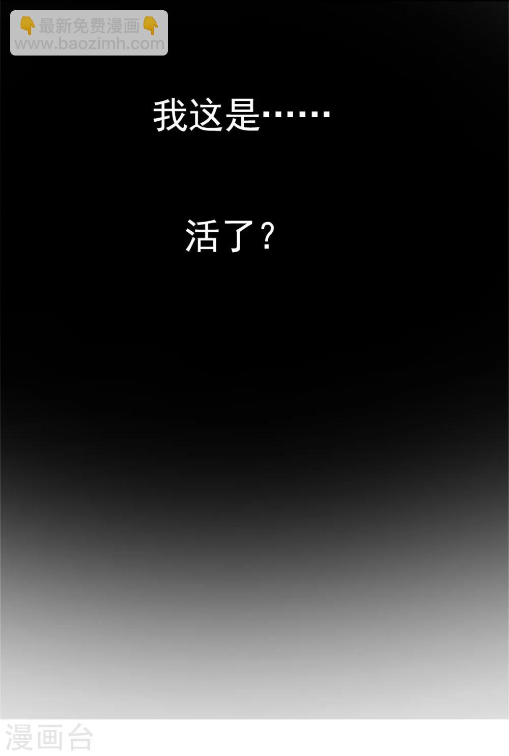 第1话 浴血重生-第2话