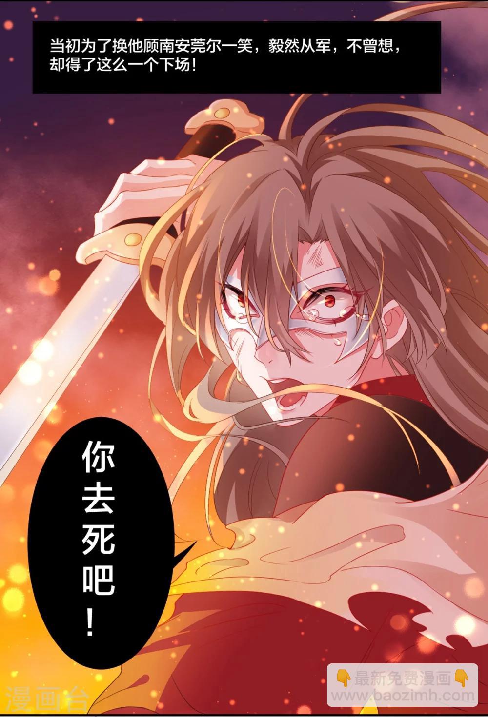 第1话 浴血重生-第2话