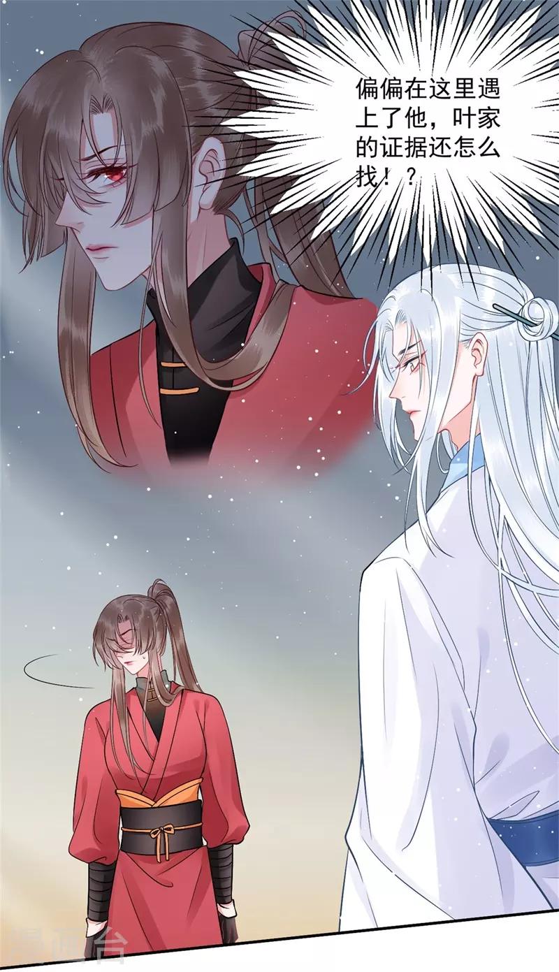 第98话 瞒不了多久了-第106话