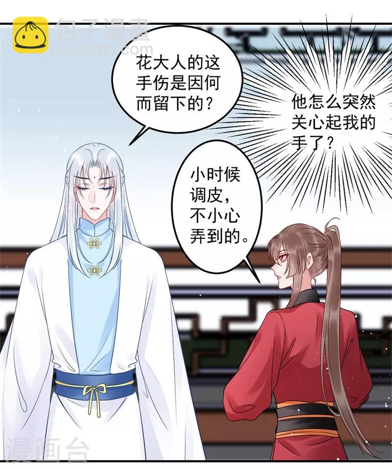 第98话 瞒不了多久了-第106话