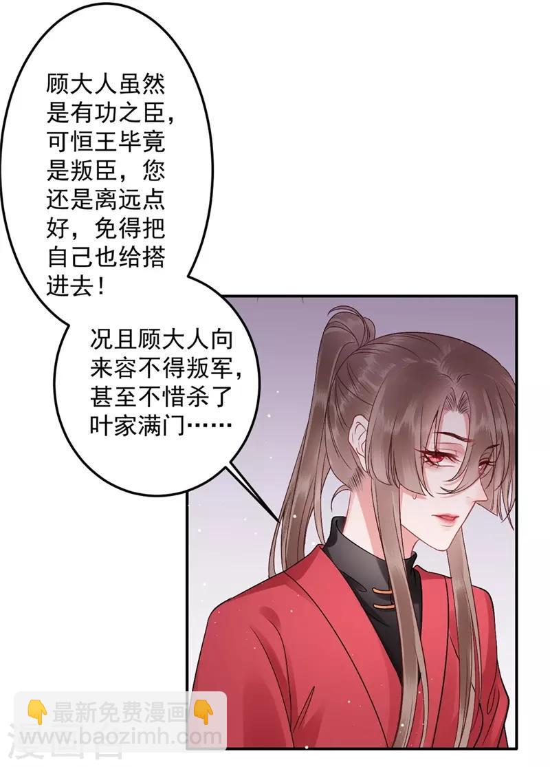 第98话 瞒不了多久了-第106话