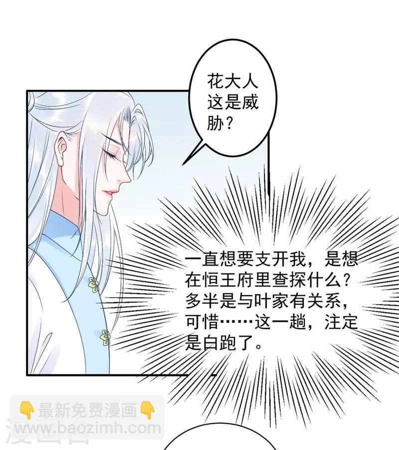 第98话 瞒不了多久了-第106话
