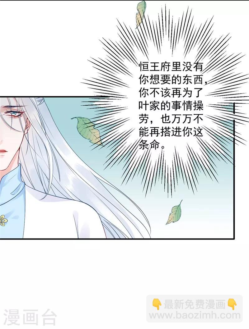 第98话 瞒不了多久了-第106话