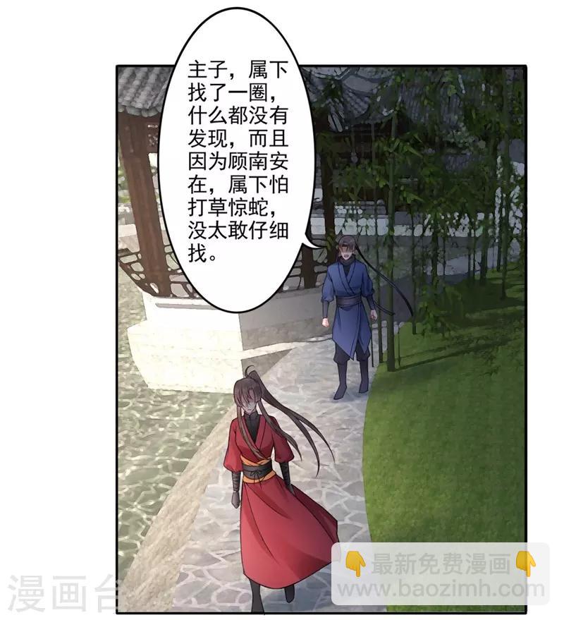 第98话 瞒不了多久了-第106话