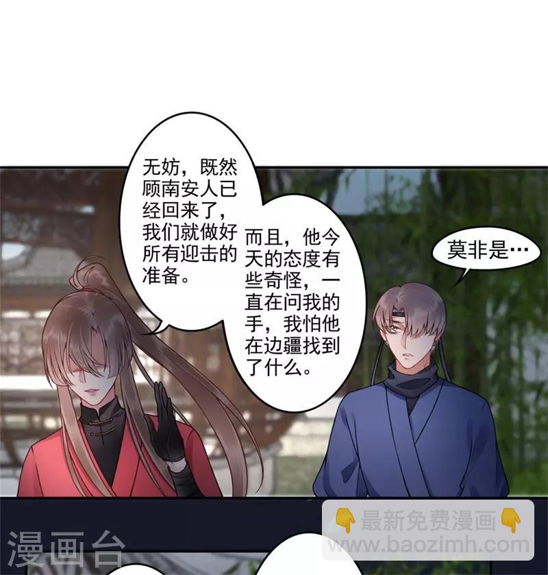 第98话 瞒不了多久了-第106话
