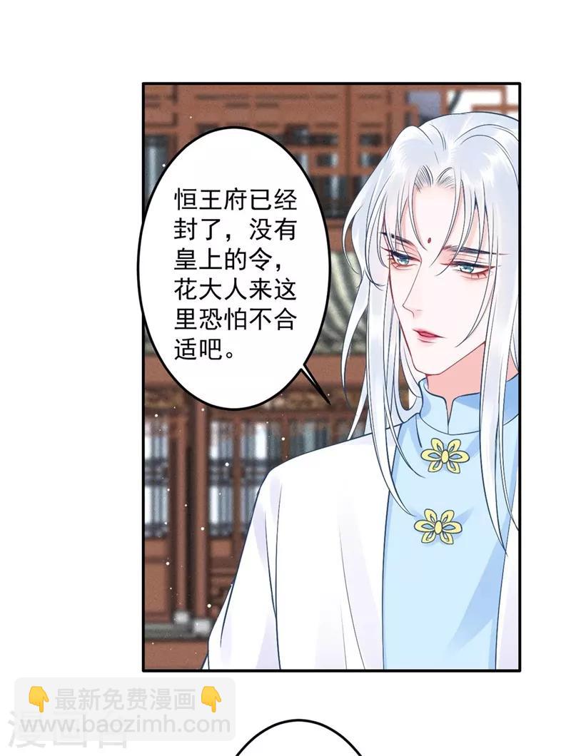 第98话 瞒不了多久了-第106话
