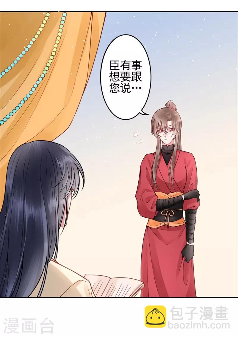 第98话 瞒不了多久了-第106话