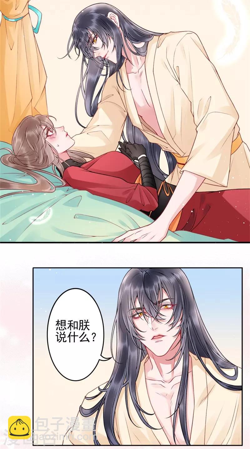 第98话 瞒不了多久了-第106话