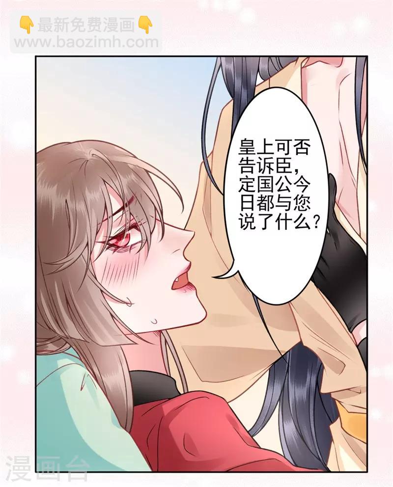 第98话 瞒不了多久了-第106话