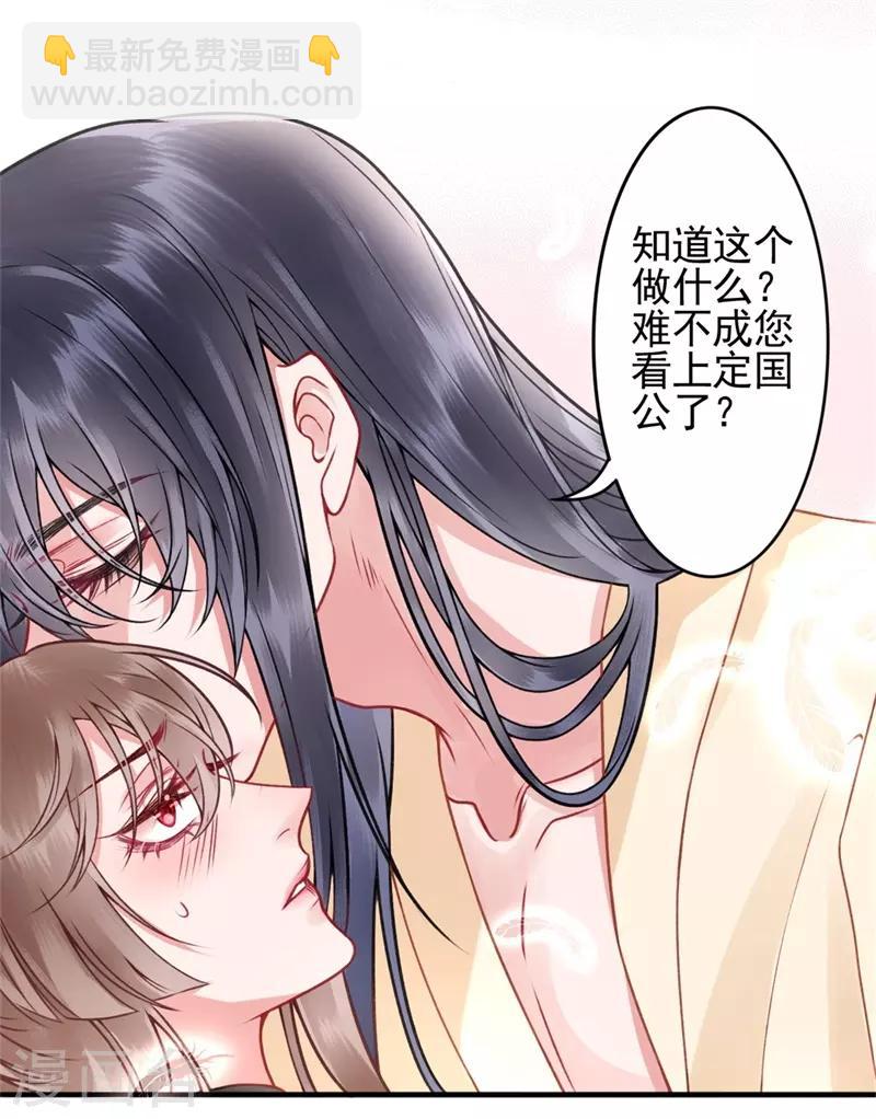 第98话 瞒不了多久了-第106话