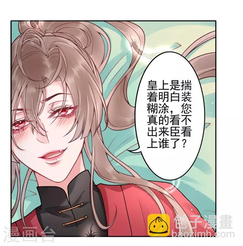第98话 瞒不了多久了-第106话