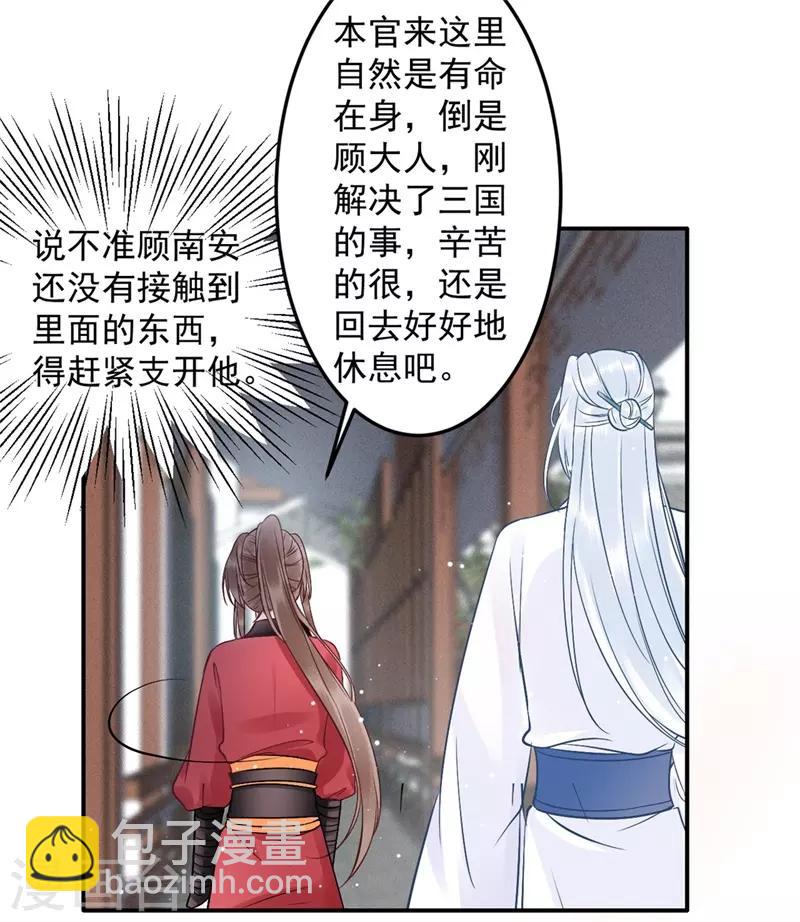 第98话 瞒不了多久了-第106话
