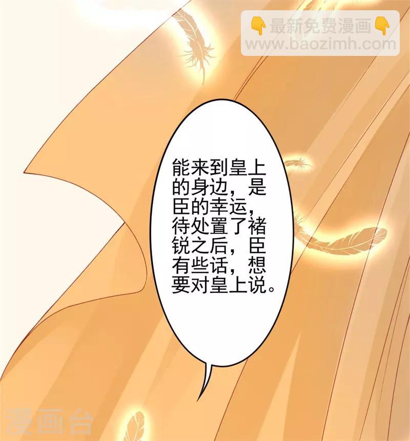 第98话 瞒不了多久了-第106话