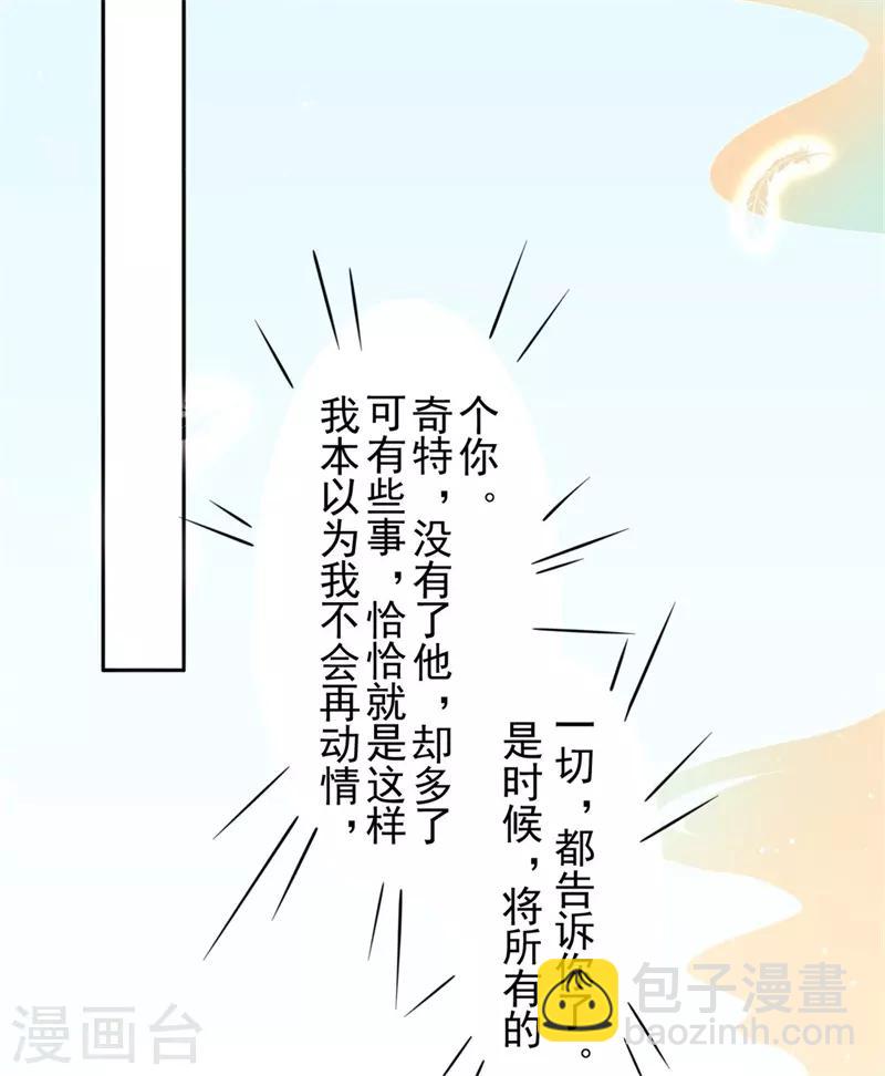 第98话 瞒不了多久了-第106话