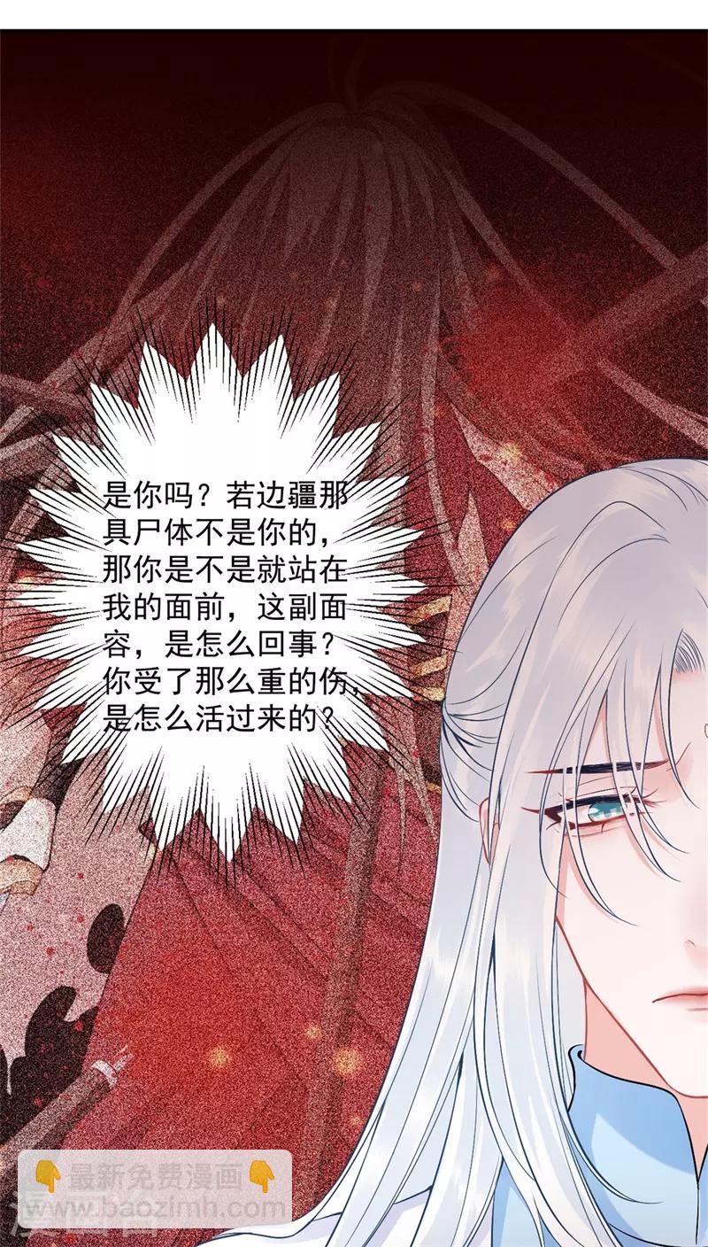 第98话 瞒不了多久了-第106话