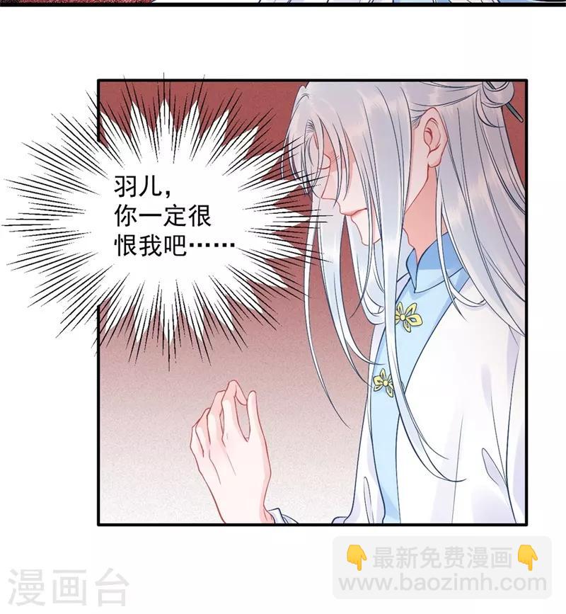 第98话 瞒不了多久了-第106话