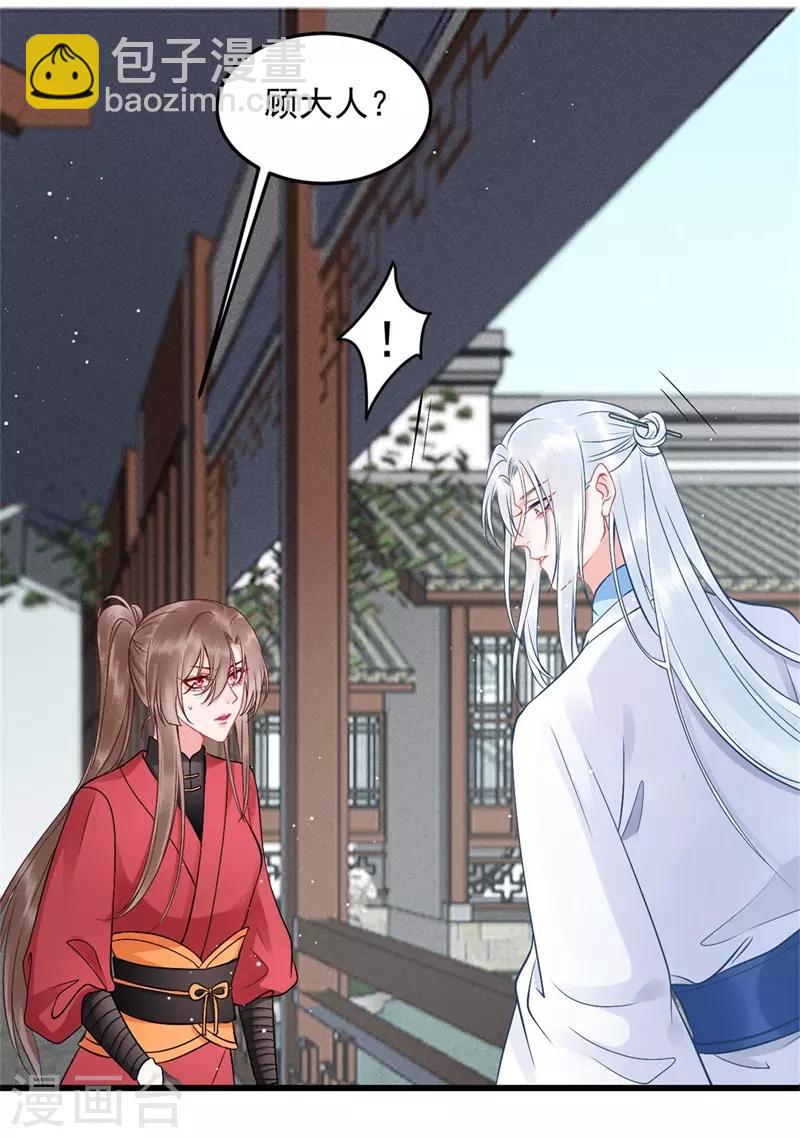 第98话 瞒不了多久了-第106话