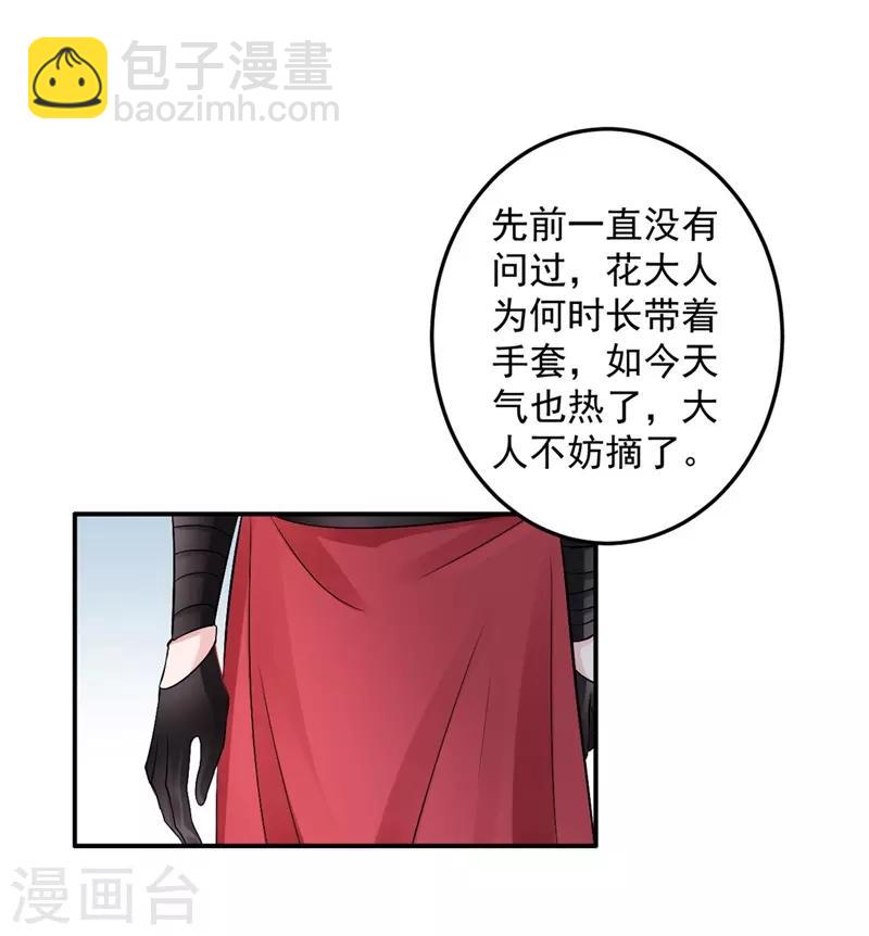 第98话 瞒不了多久了-第106话