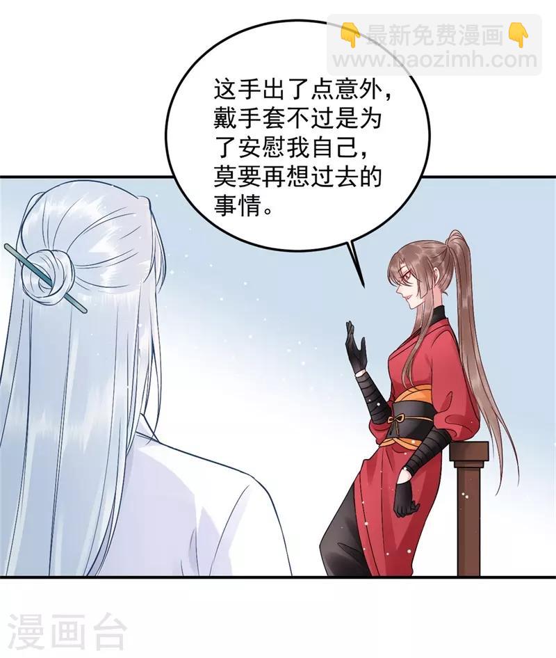 第98话 瞒不了多久了-第106话