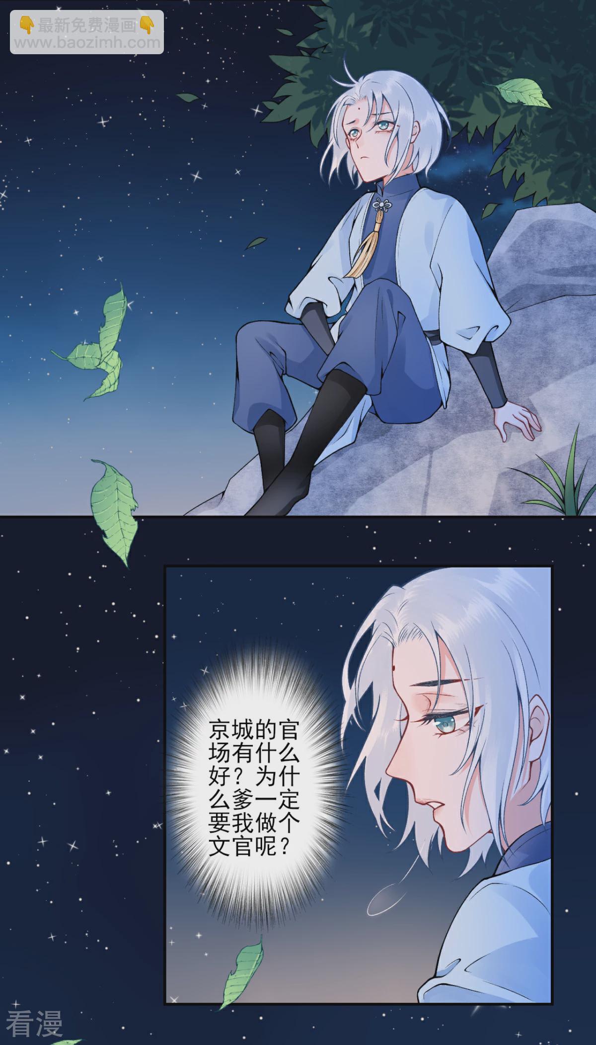 番外2 过去篇2-第104话