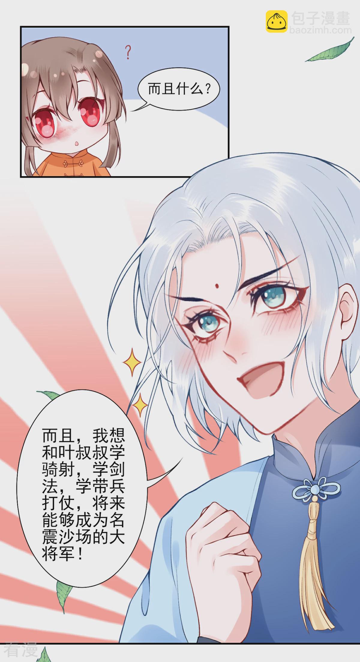 番外2 过去篇2-第104话