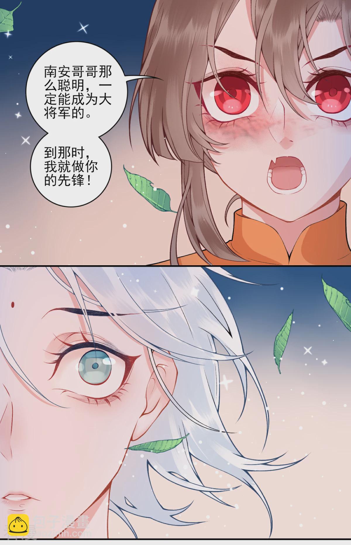 番外2 过去篇2-第104话