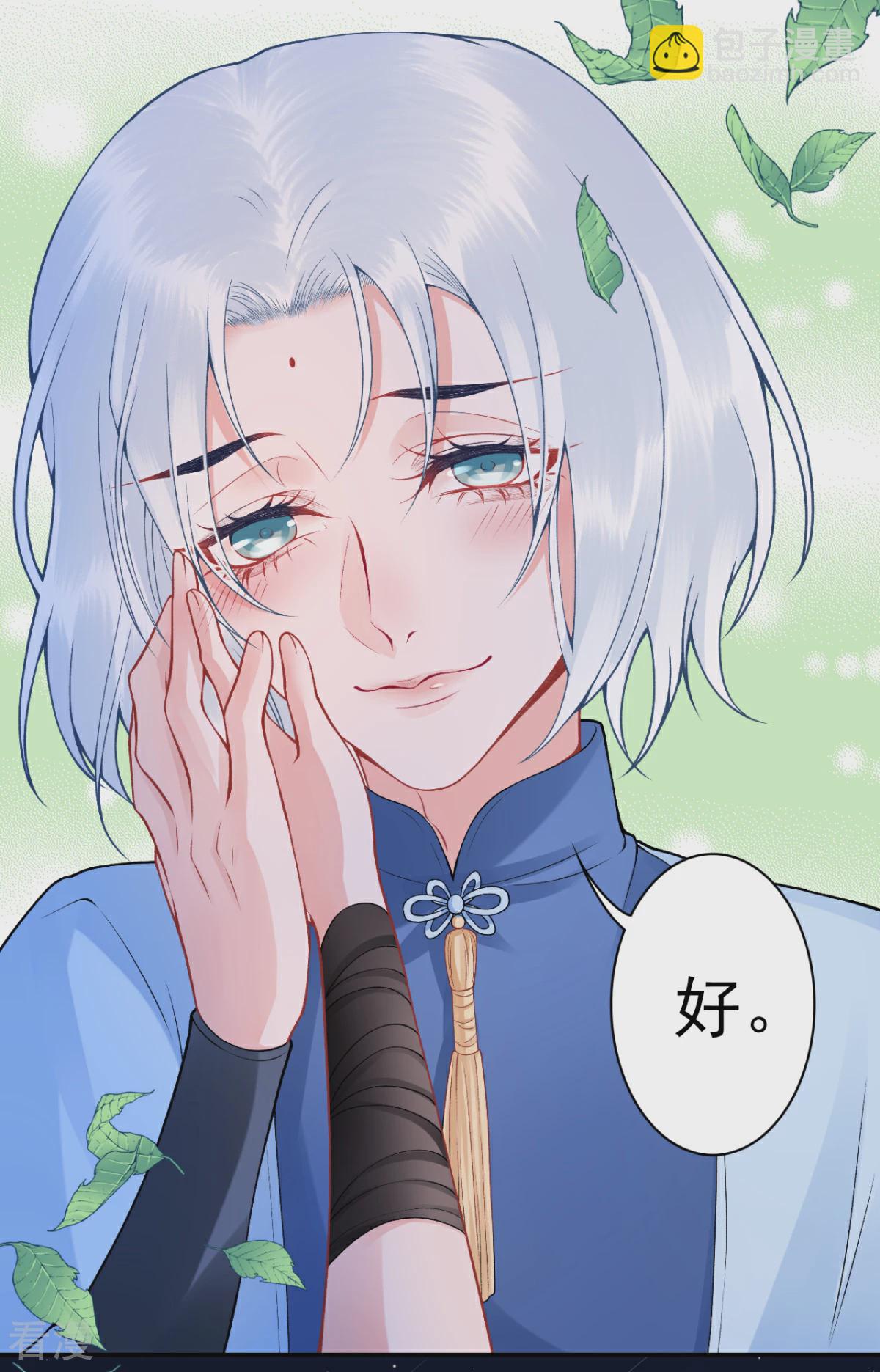 番外2 过去篇2-第104话