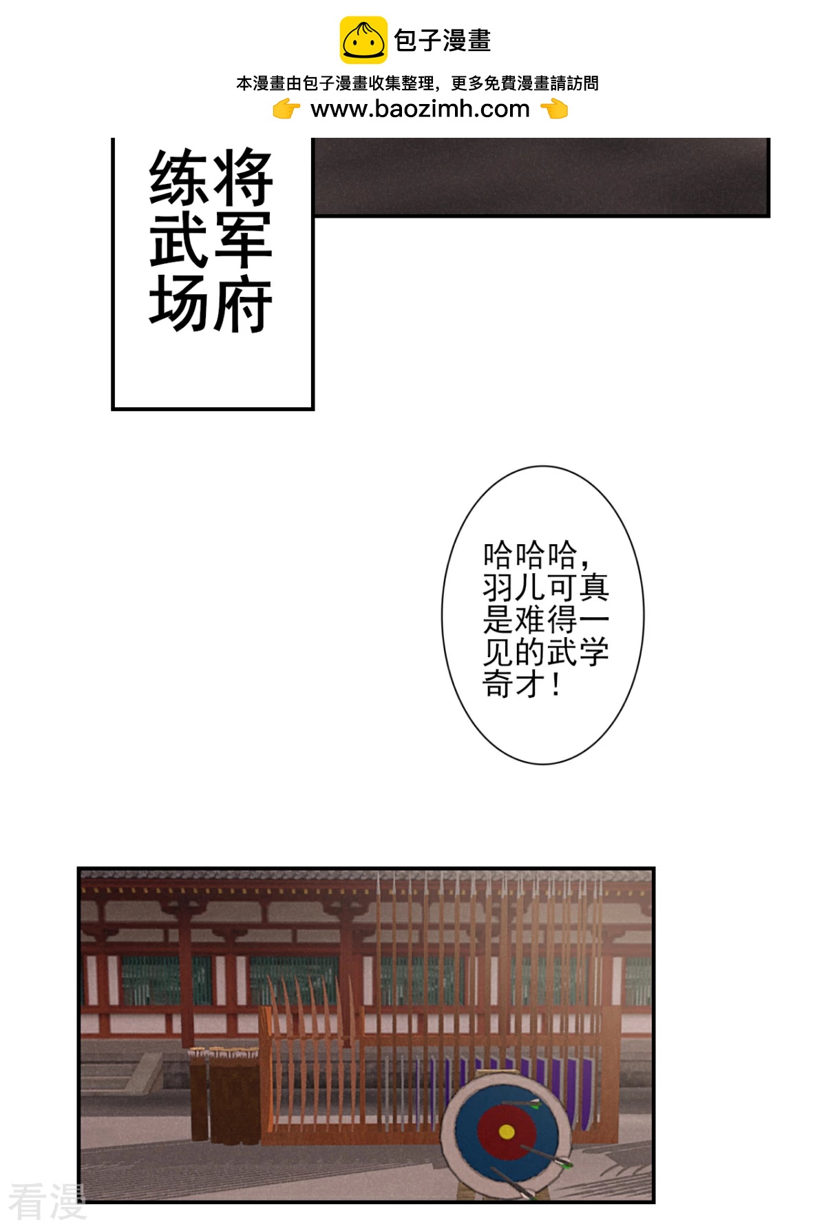 番外2 过去篇2-第104话
