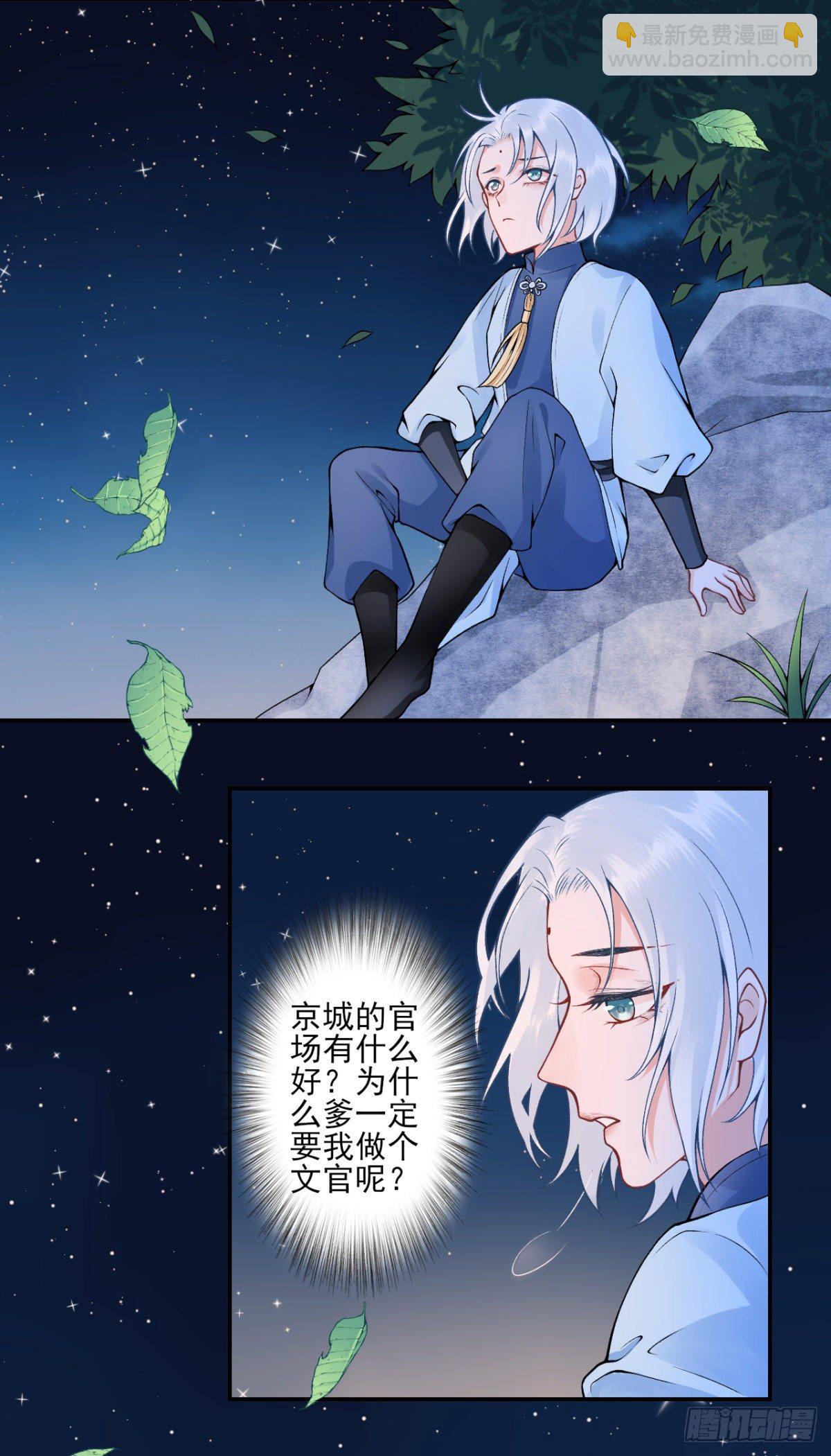 番外-过去篇2-第110话