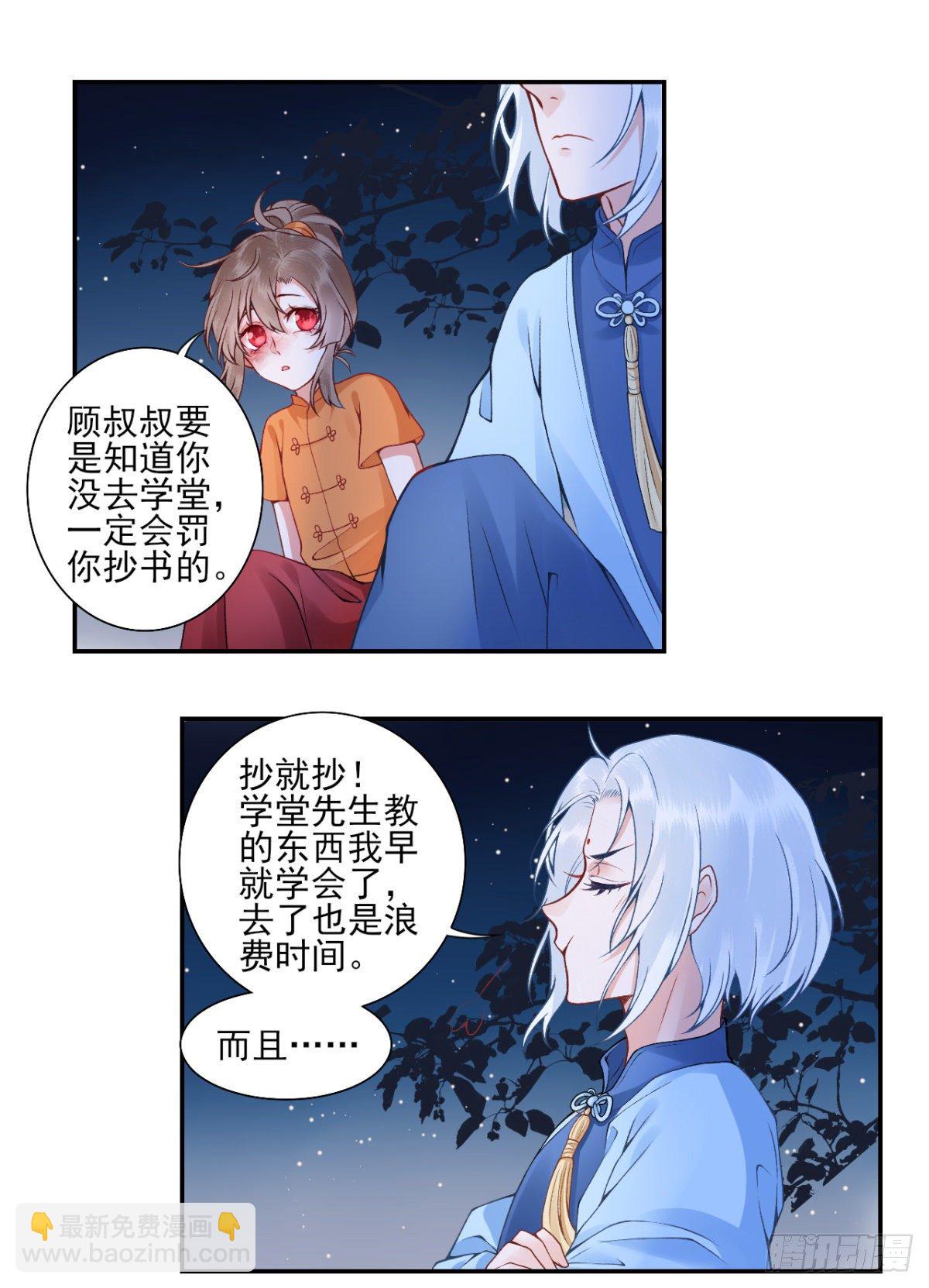 番外-过去篇2-第110话
