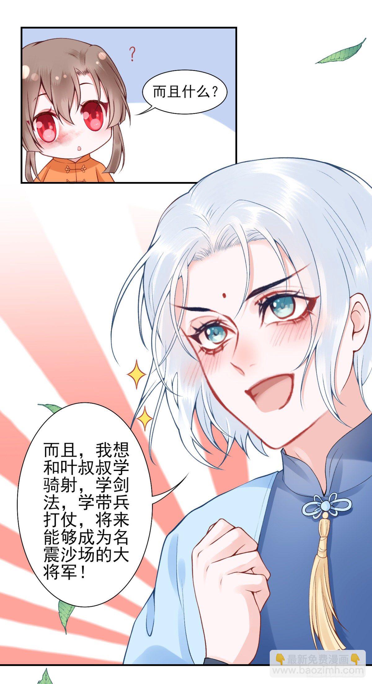 番外-过去篇2-第110话