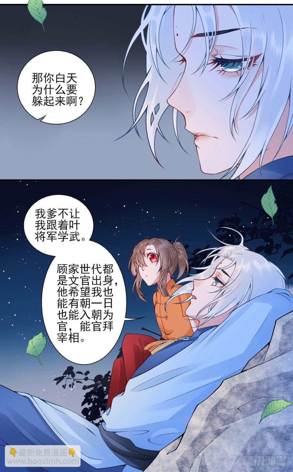 番外-过去篇2-第110话