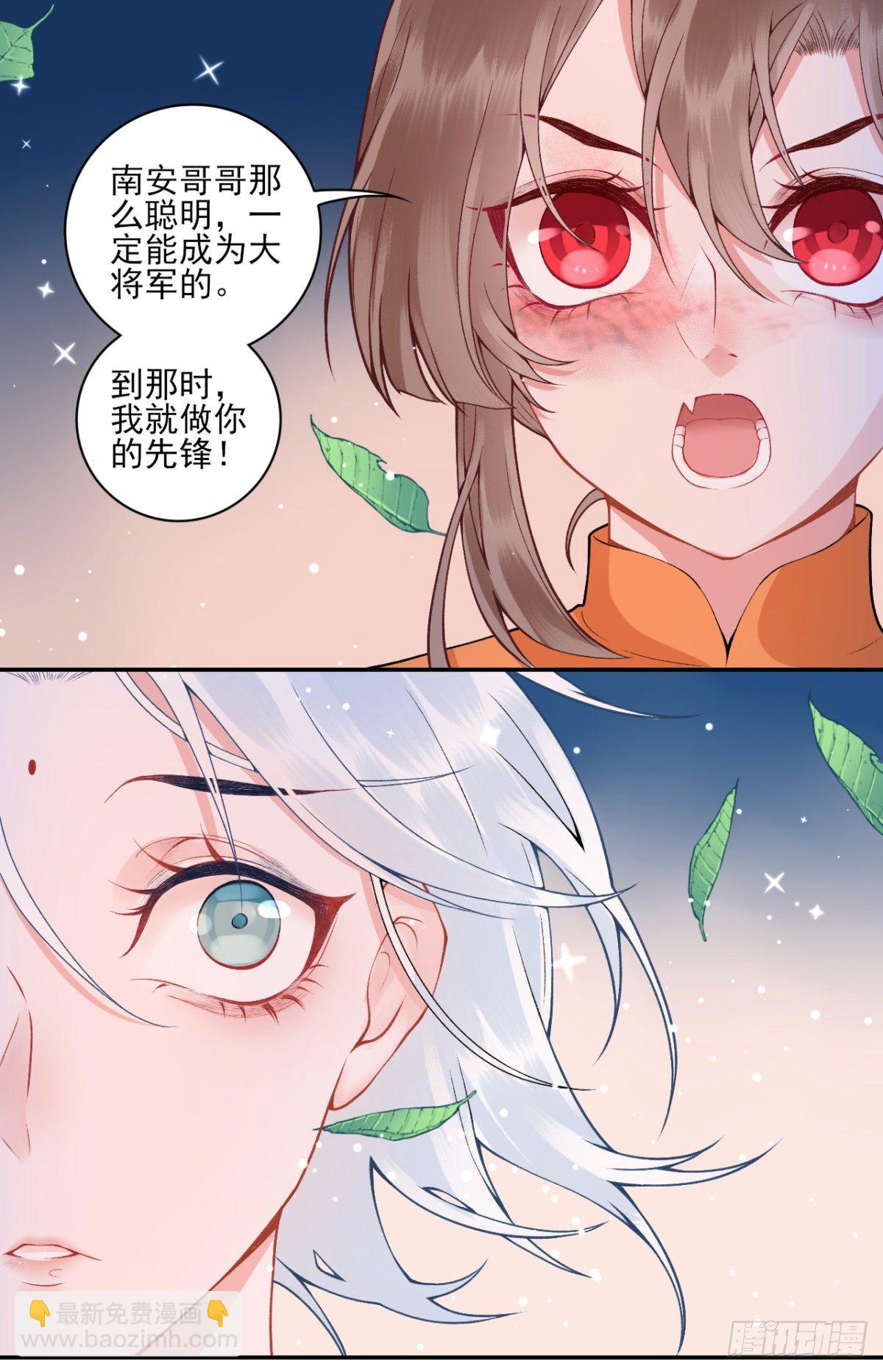 番外-过去篇2-第110话