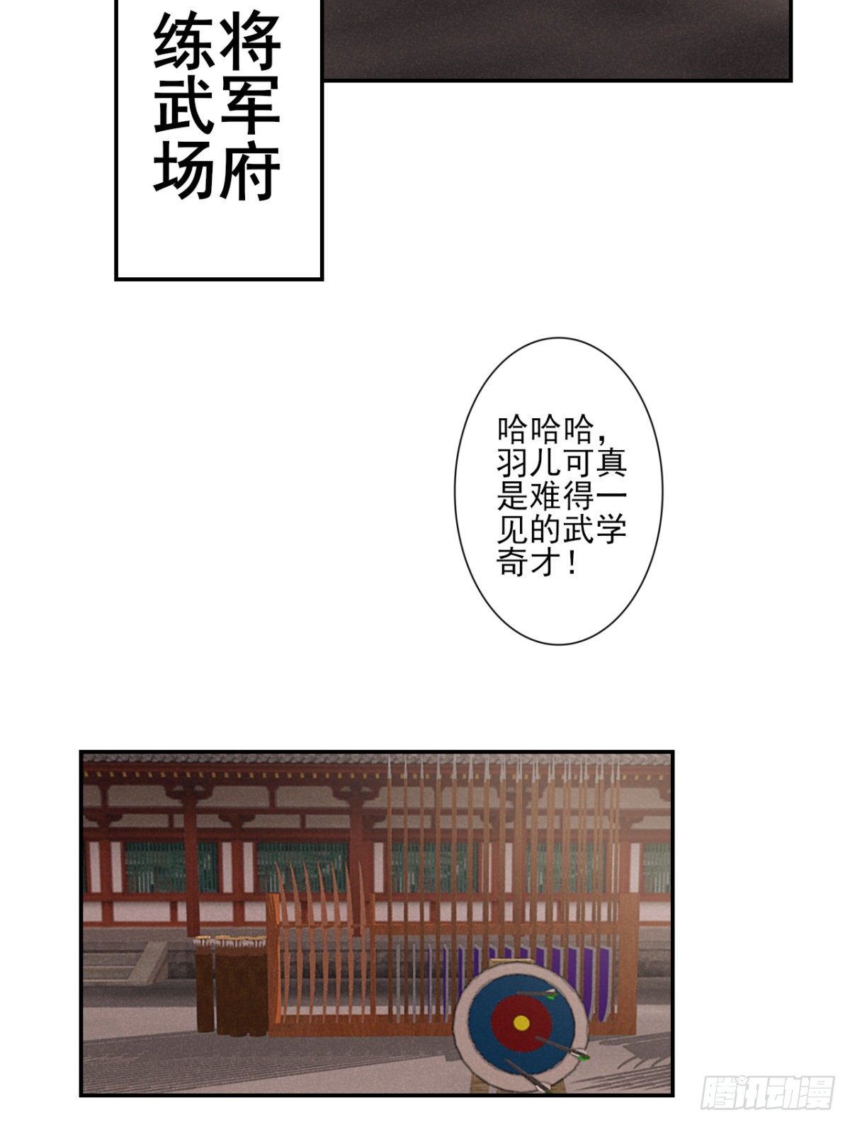 番外-过去篇2-第110话