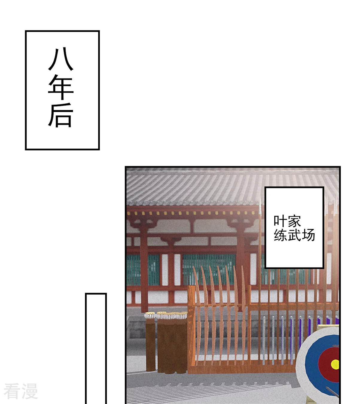 番外3 过去篇3-第108话