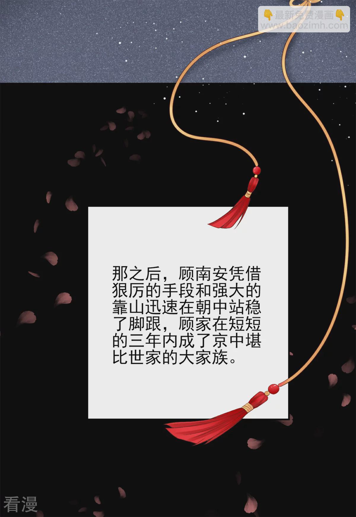 番外3 过去篇3-第108话