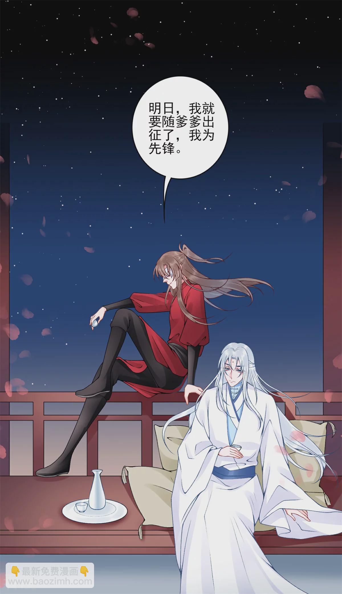 番外3 过去篇3-第108话