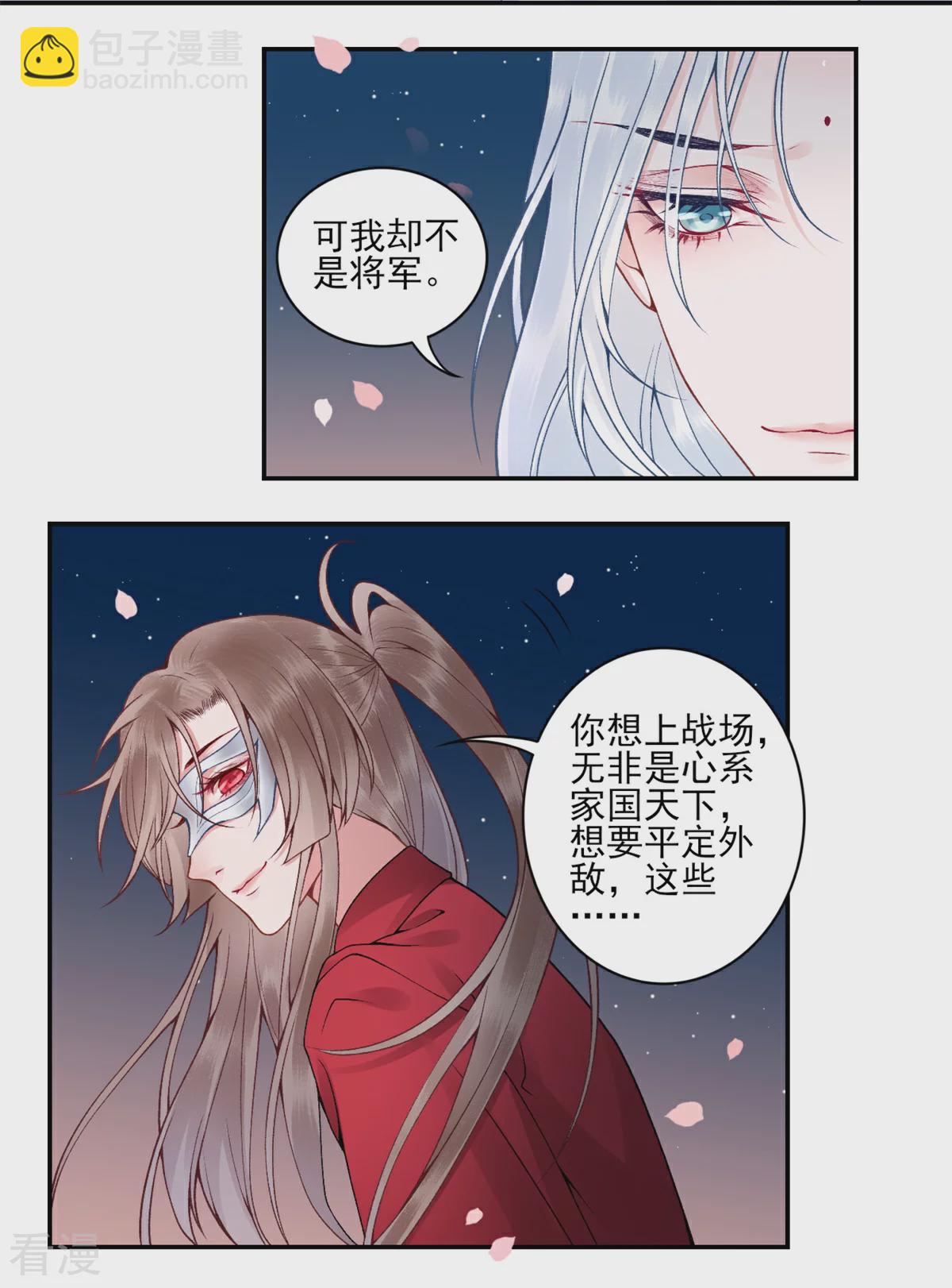 番外3 过去篇3-第108话