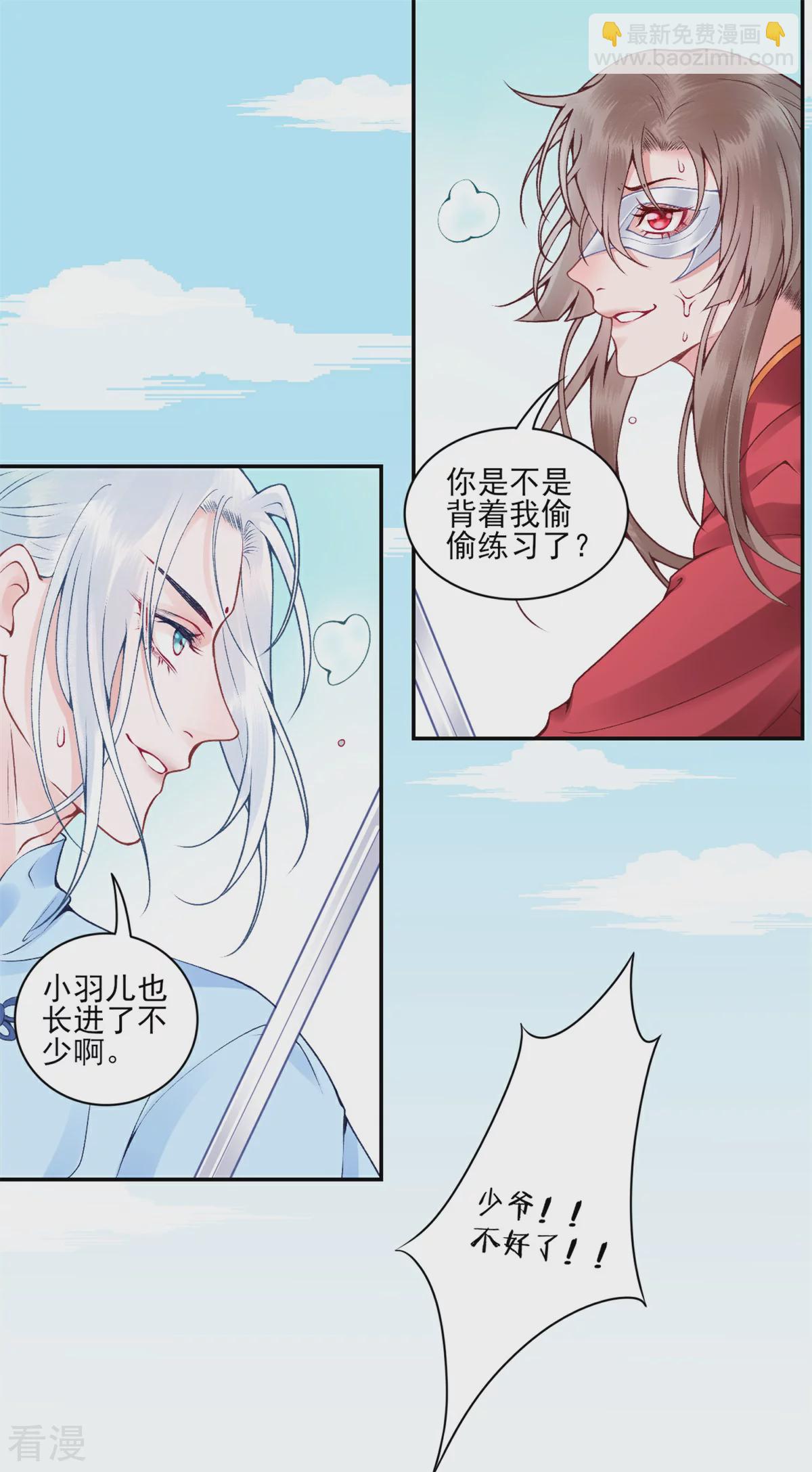 番外3 过去篇3-第108话